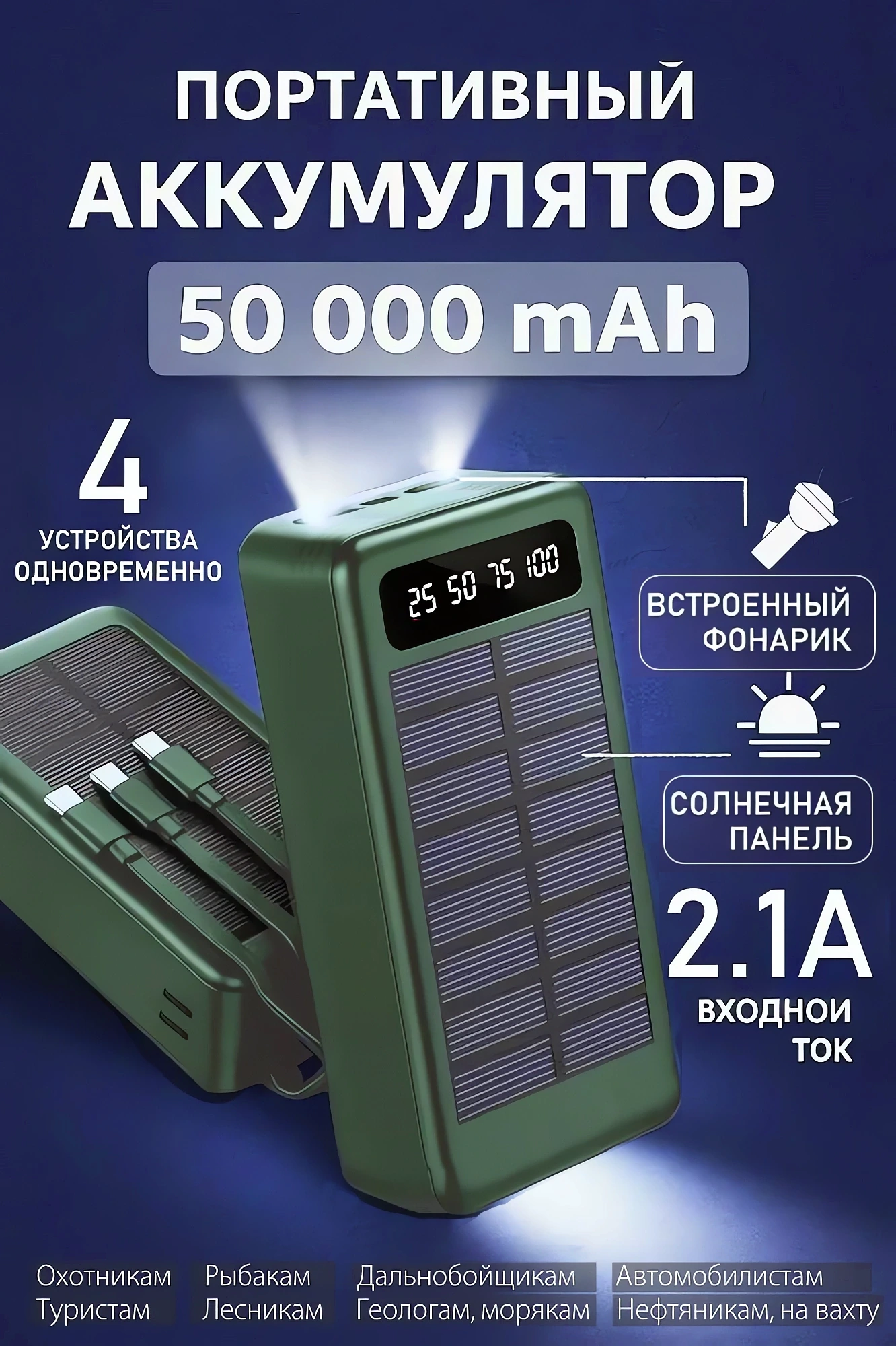 Батареи с солнечной панелью X27 X900 купить недорого в 2025 году Батареи с солнечной панелью X27 X900 купить недорого в 2025 году